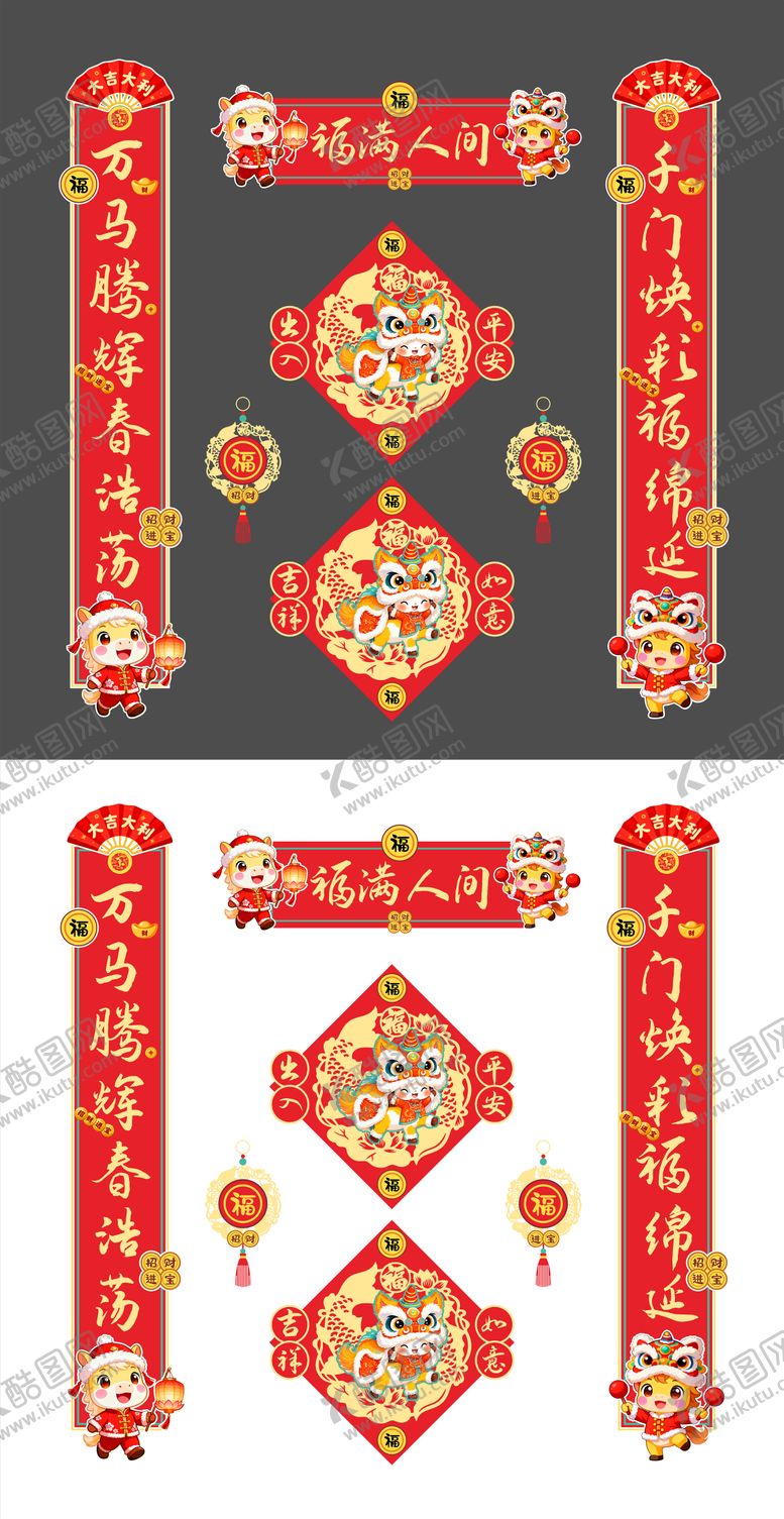 编号：75845002102307588611【酷图网】源文件下载-红色喜庆2026马年对联窗花