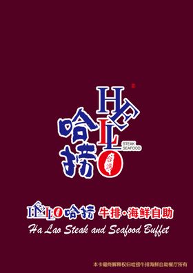 哈量LOGO设计