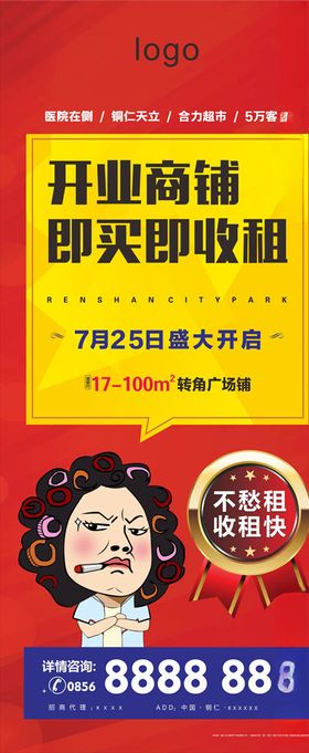 商铺微信稿