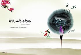 中式海报