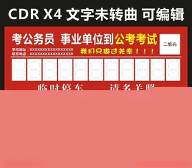 停车牌
