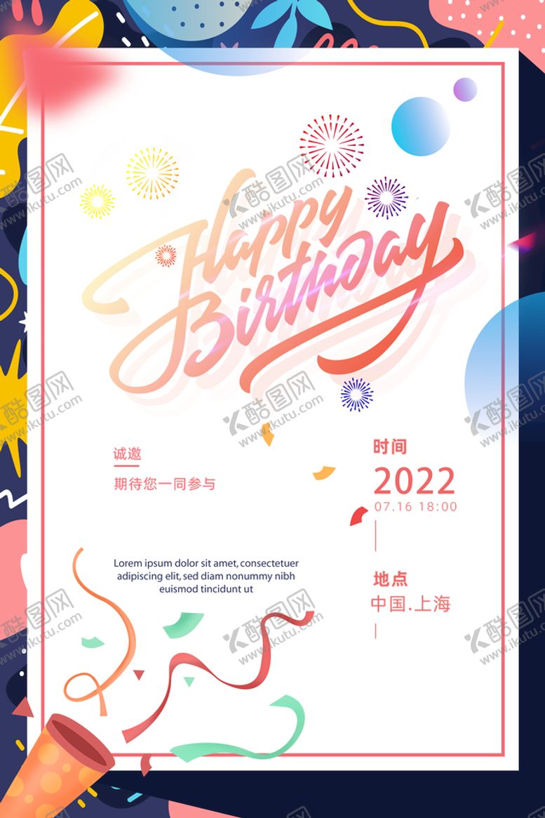 编号：65137209302142098736【酷图网】源文件下载-诚邀