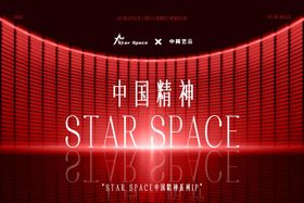 概念红色简约高级轮播图