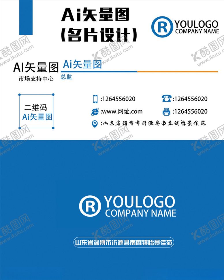 编号：92723010270316572628【酷图网】源文件下载-时尚名片