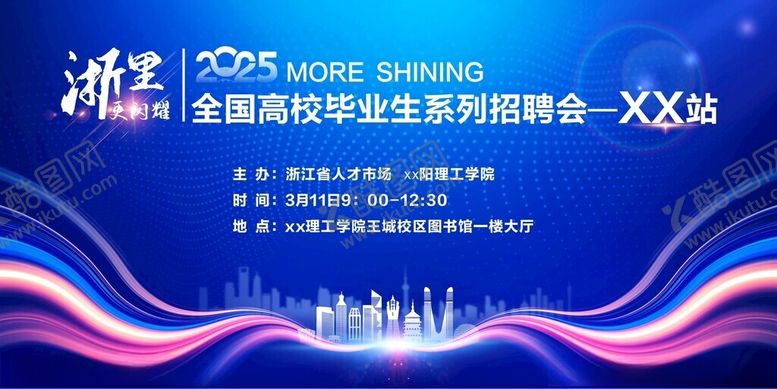 编号：53172711020755407842【酷图网】源文件下载-全国应急管理系统演讲会背景图