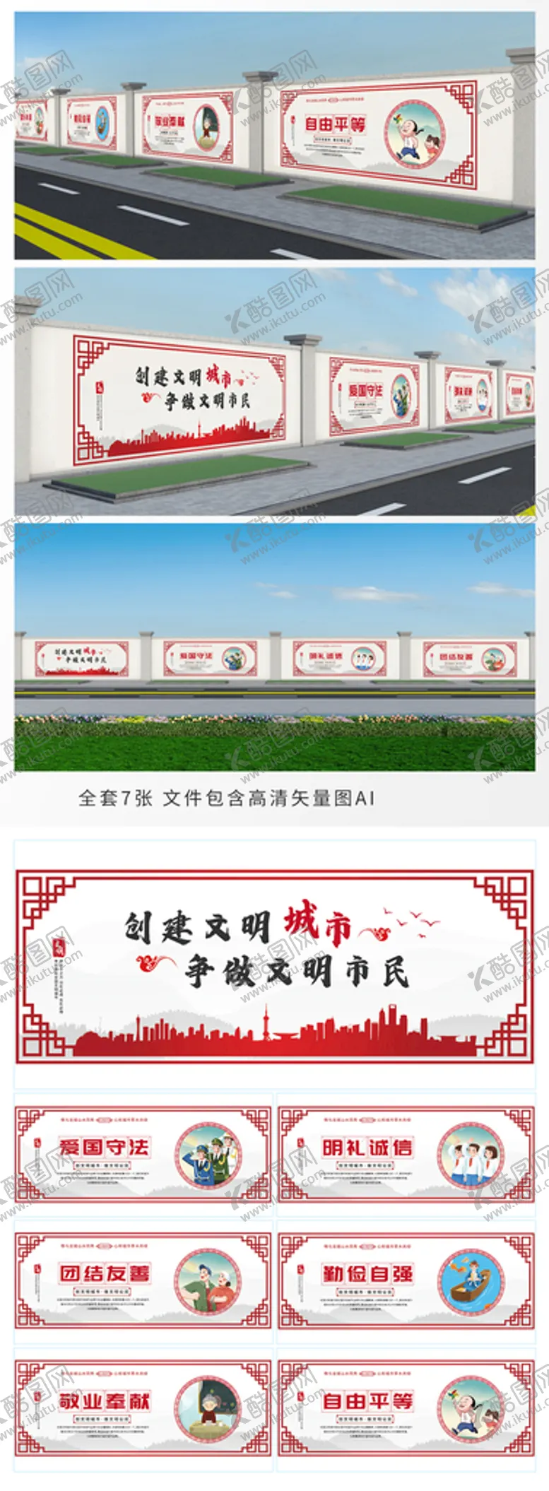 编号：14625310050424437942【酷图网】源文件下载-社区文化墙
