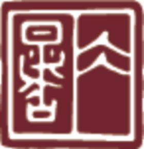 大暑朋友圈创意中国风