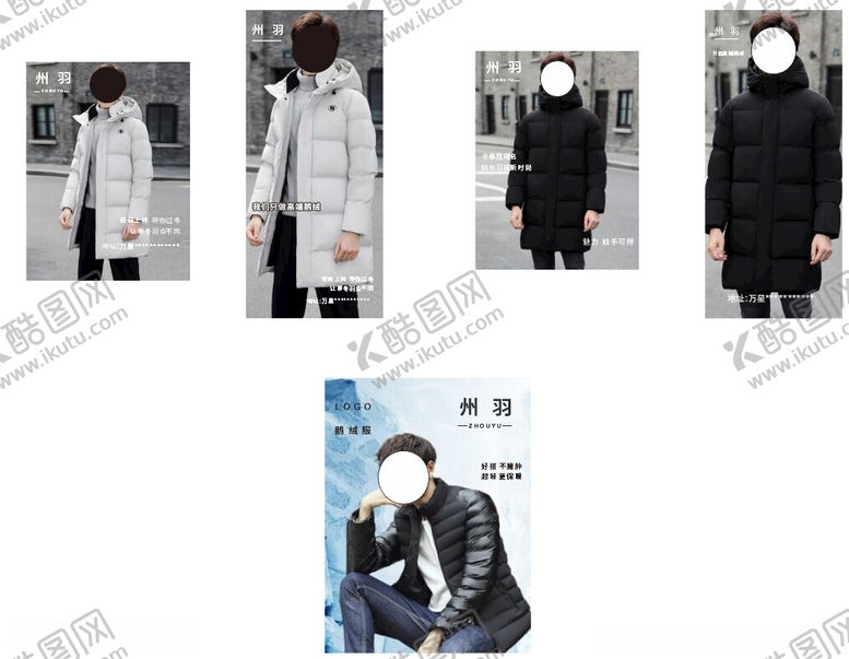 编号：58571201270119437351【酷图网】源文件下载-羽绒服