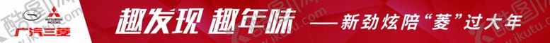 编号：42223707041657166697【酷图网】源文件下载-趣发现横幅