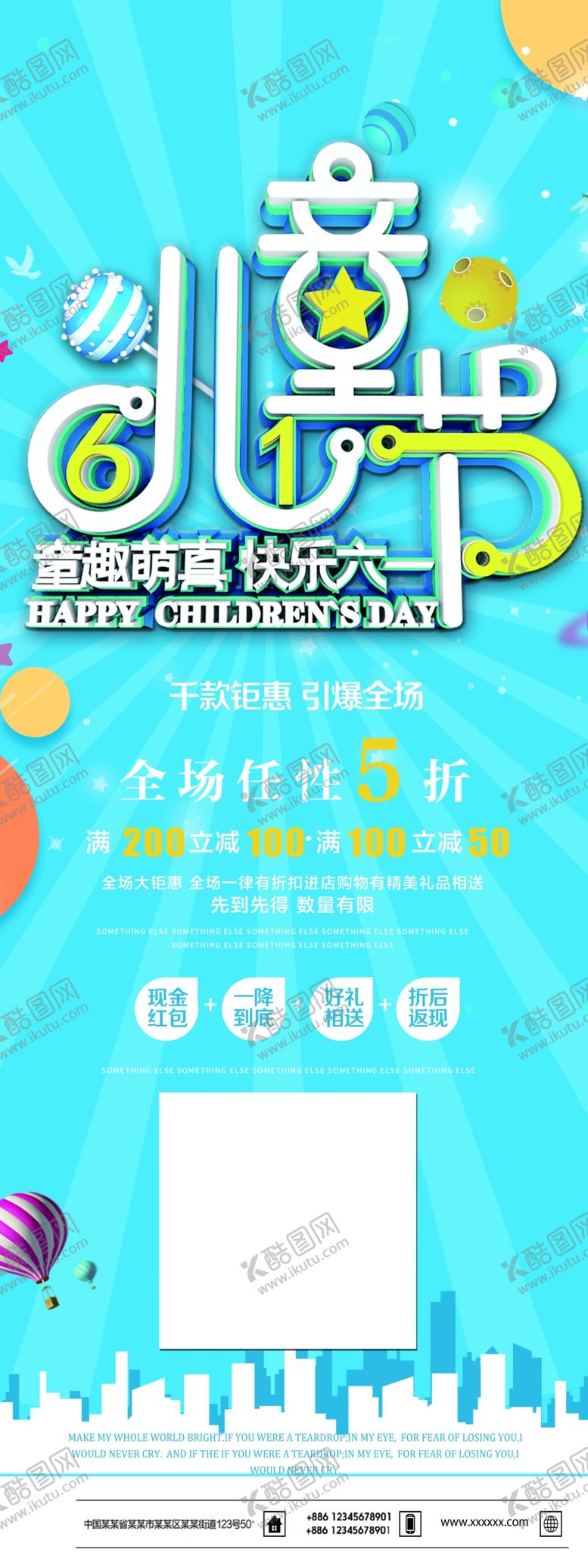 编号：32945809200448024070【酷图网】源文件下载-儿童节