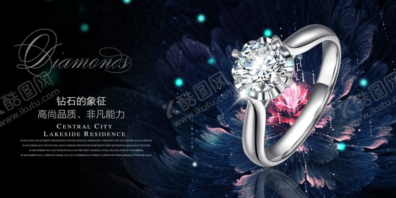 编号：21148509210323216641【酷图网】源文件下载-珠宝海报