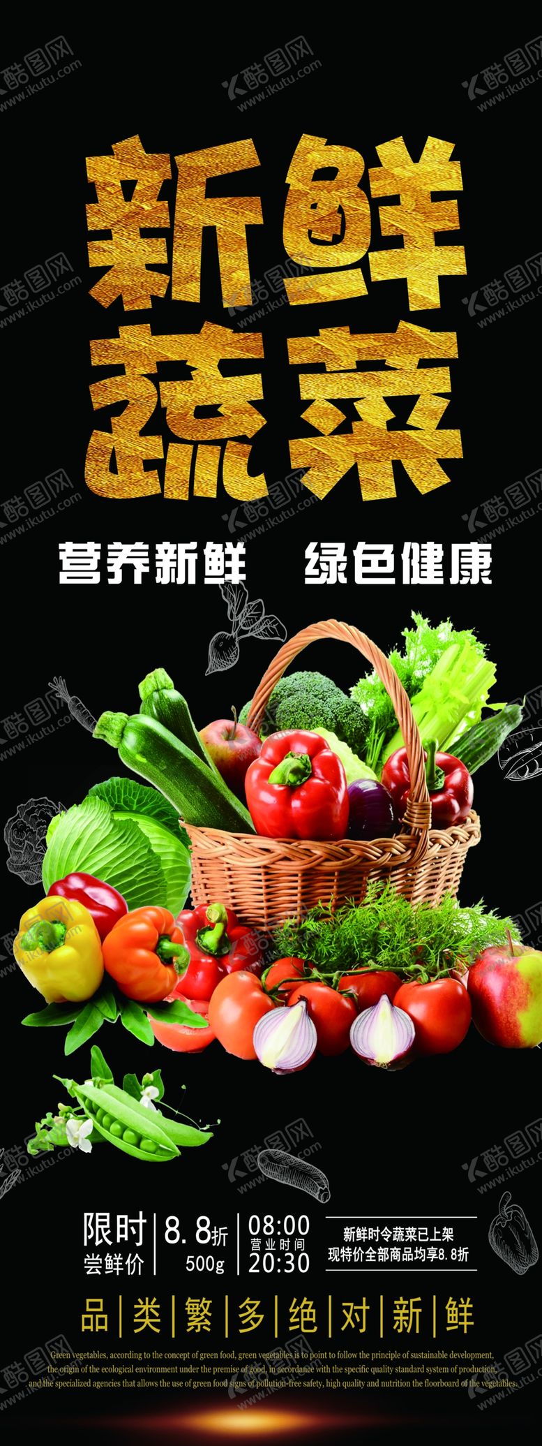 编号：12864809190654203220【酷图网】源文件下载-水果展架