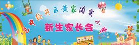 幼儿园文艺演出活动幕布