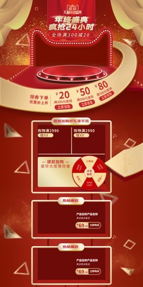 淘宝双12疯抢首页
