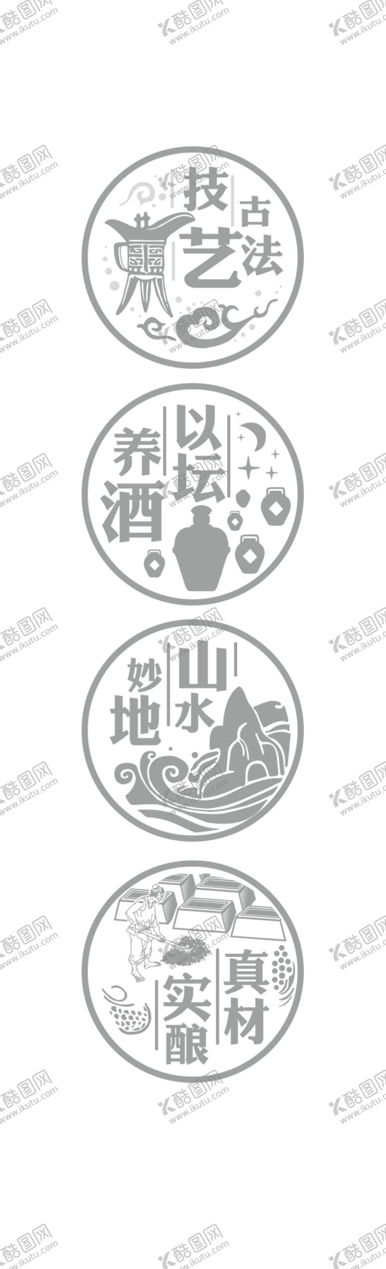 编号：45438702112141561339【酷图网】源文件下载-技艺古法酿酒图