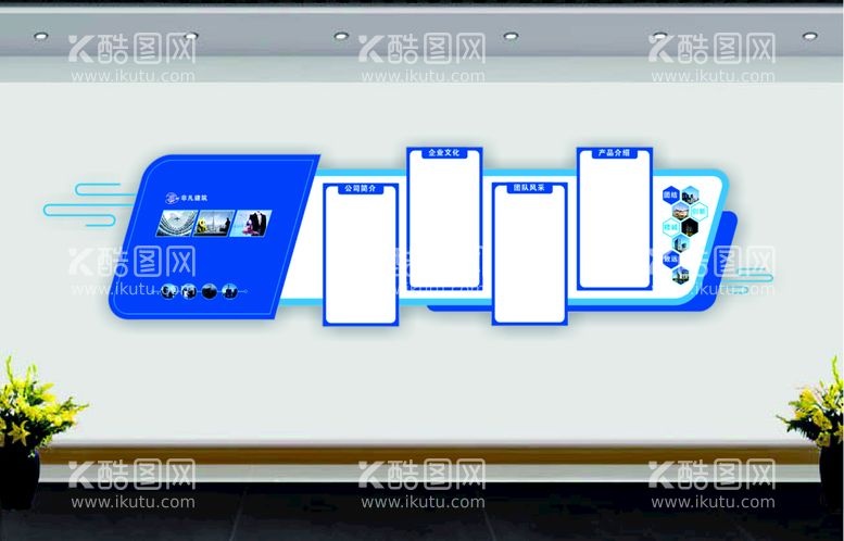 编号：77352511272027505535【酷图网】源文件下载-企业文化墙