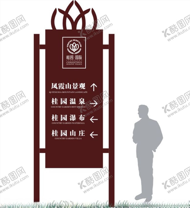 编号：54651910300539238120【酷图网】源文件下载-酒店标识牌