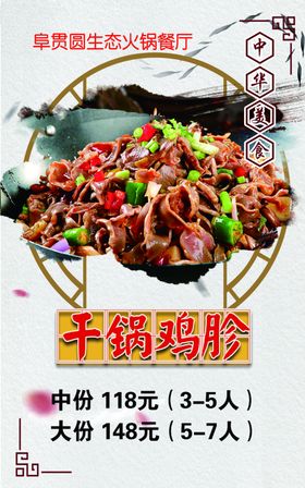 干炸下酒鸡胗