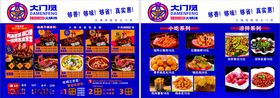 大西风凤火锅鸡