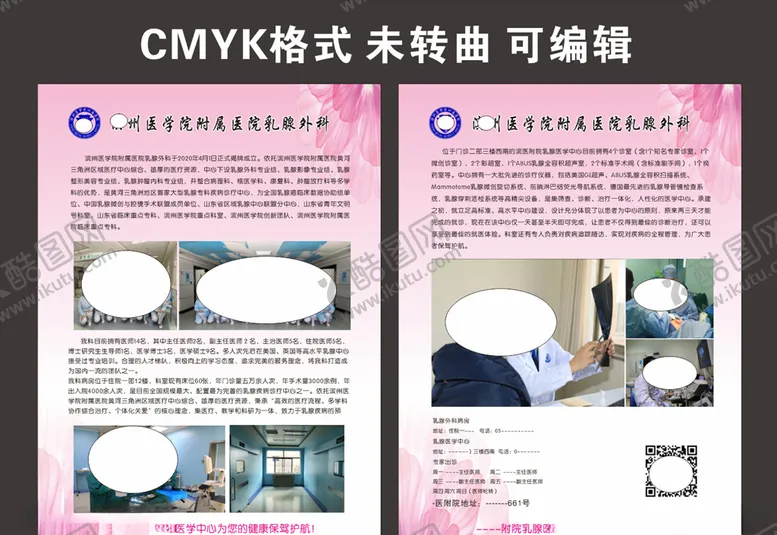 编号：35271704190351247851【酷图网】源文件下载-宣传单