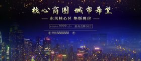 房地产宣传