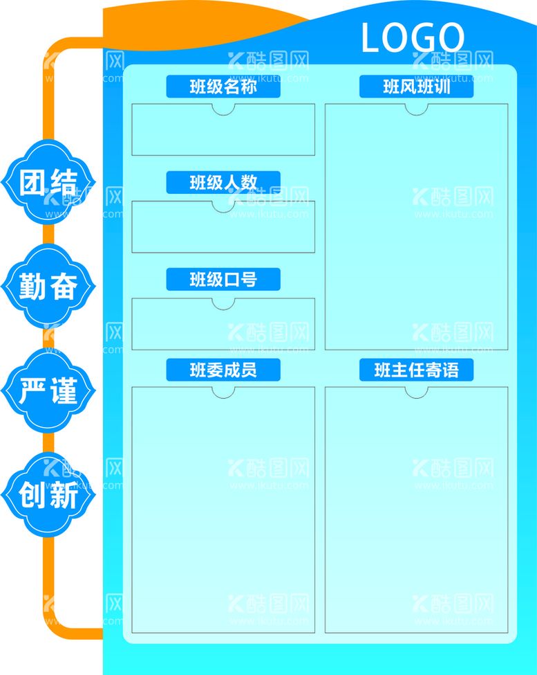 编号：95022811151550108748【酷图网】源文件下载-班级名片