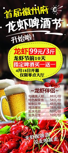 啤酒易拉宝