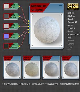 8K超清混凝土材质贴图