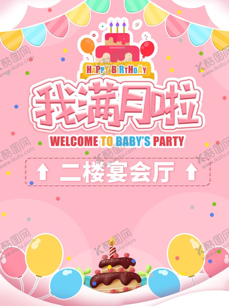 编号：53827710281416074553【酷图网】源文件下载-满月