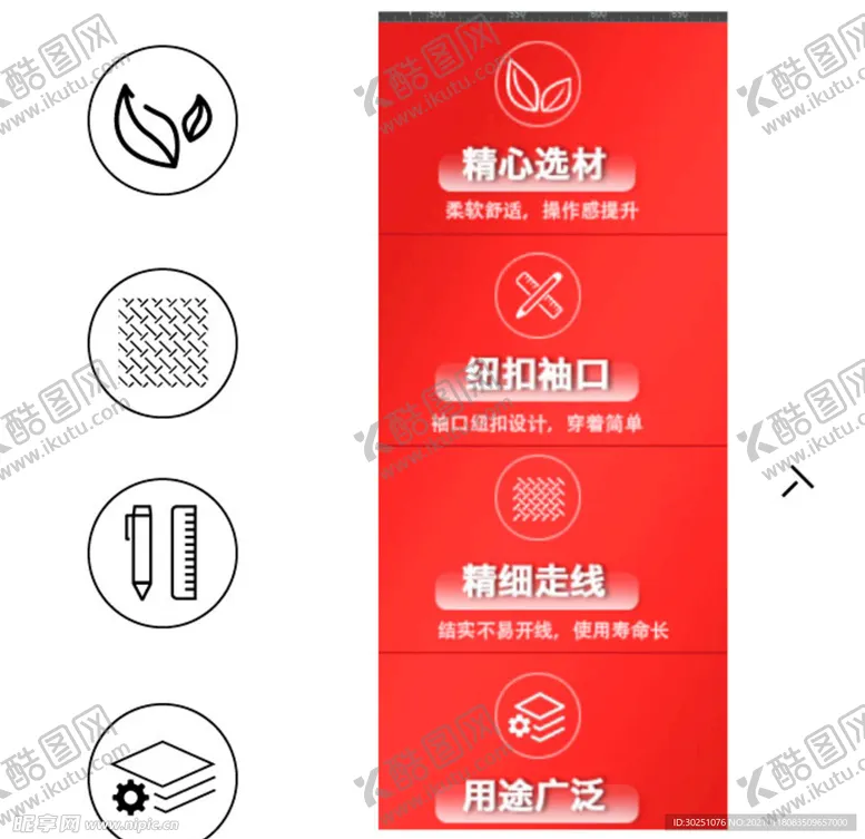 编号：20776903291839231708【酷图网】源文件下载-ps图标icon小图矢