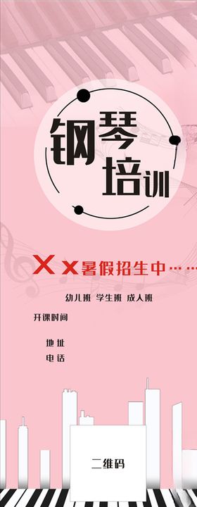 钢琴培训