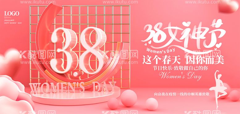 编号：81670210011252429672【酷图网】源文件下载-38女神节妇女节海报展板背景