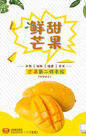 水果海报店新鲜农场