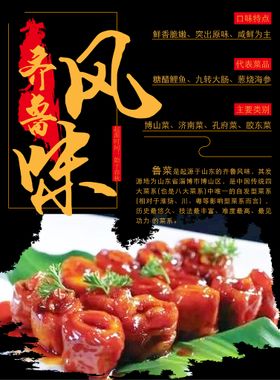 编号：24385709231252225296【酷图网】源文件下载-风味腊拼