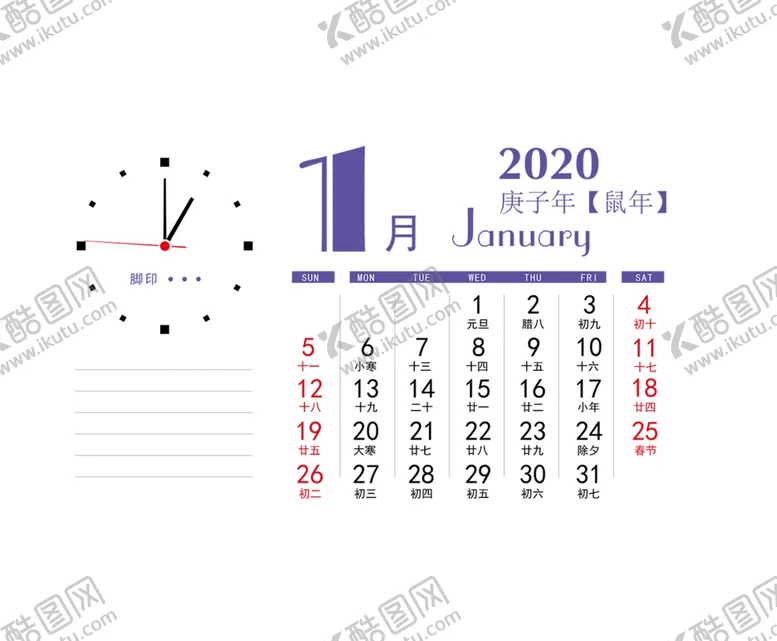 编号：57424407010332282837【酷图网】源文件下载-2020年月份台历
