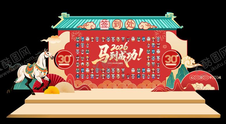 编号：17543404131428483480【酷图网】源文件下载-新年美陈