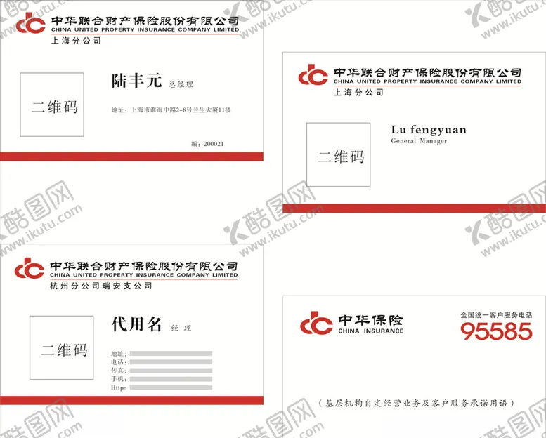 编号：59815504221658246434【酷图网】源文件下载-中华保险