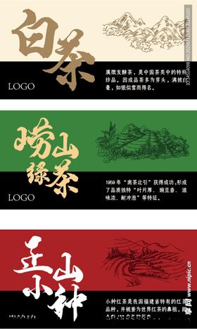 茶标签