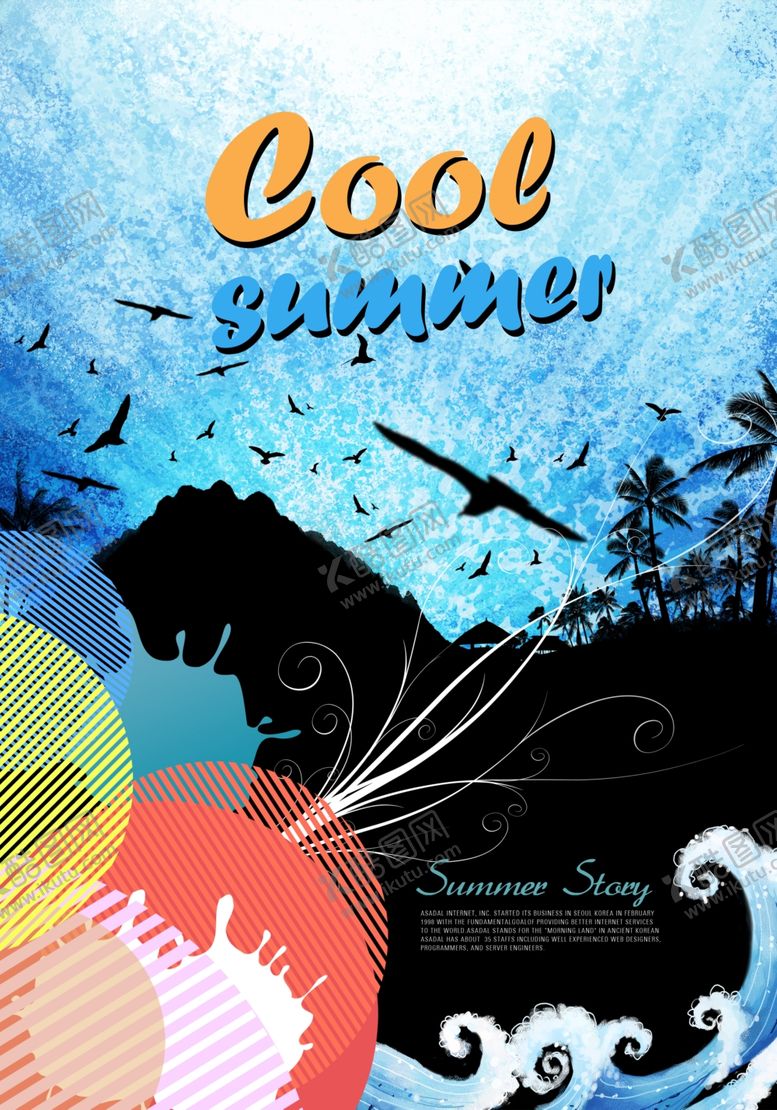 编号：43479710200953239232【酷图网】源文件下载-夏天蓝色清新活泼海洋宣传海报