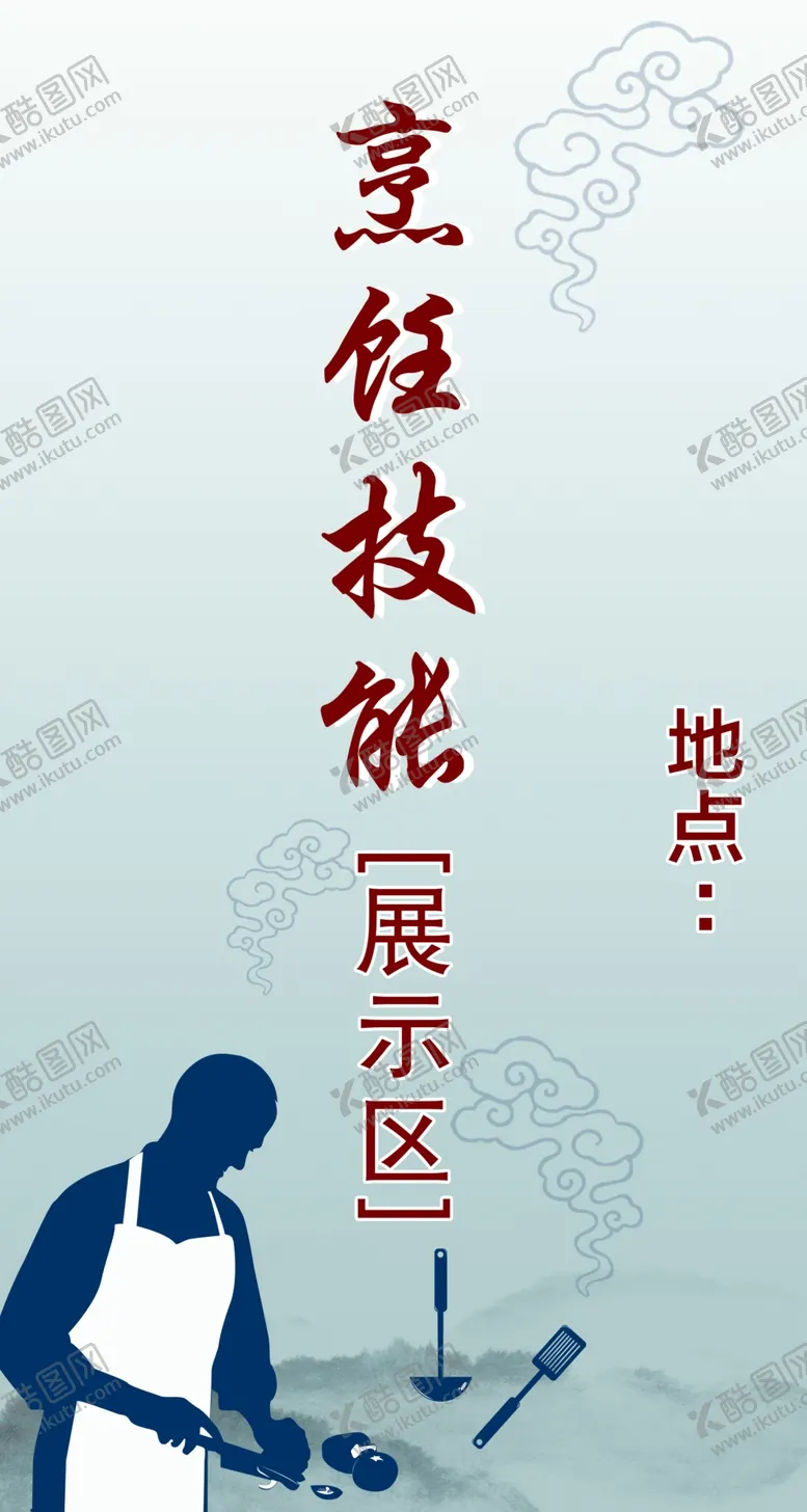 编号：91512811061925186374【酷图网】源文件下载-烹饪背景