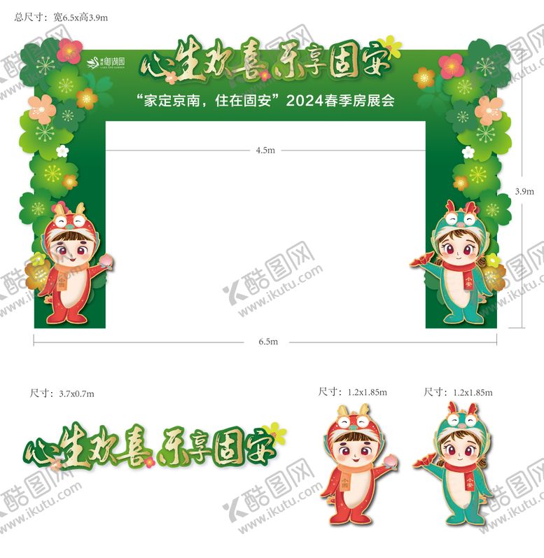 编号：31711310090504273661【酷图网】源文件下载-房展会龙门架