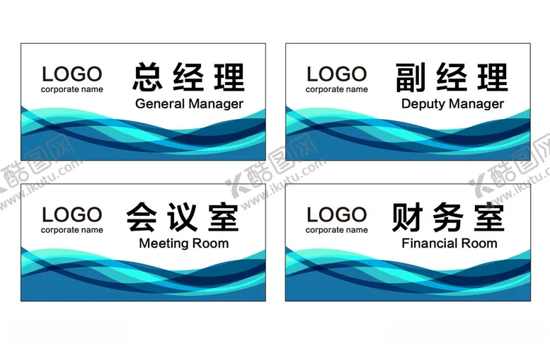 编号：27597402232142524234【酷图网】源文件下载-公司科室牌