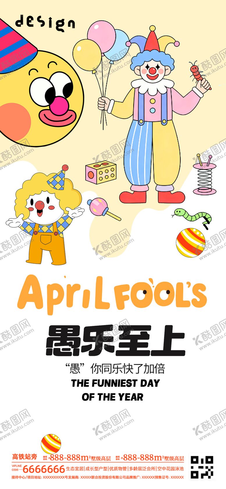 编号：33756803220204018032【酷图网】源文件下载-愚人节海报微信朋友圈