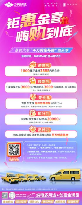 钜惠金秋购车盛宴