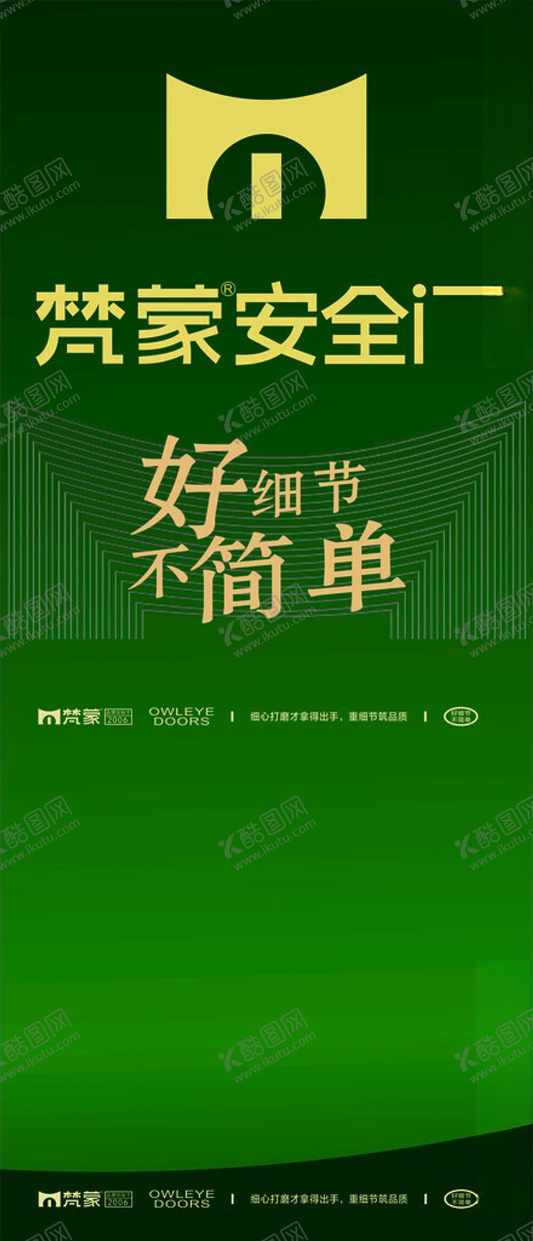 编号：41793401311404136136【酷图网】源文件下载-梵蒙安全门