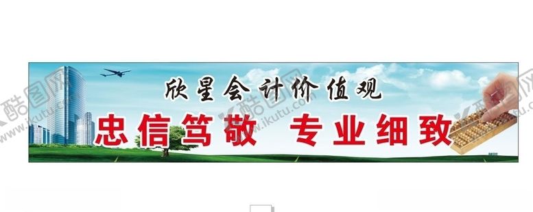 编号：70572510312202076683【酷图网】源文件下载-公司文化