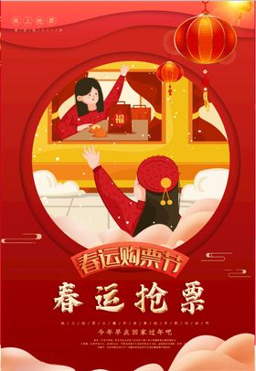春节海报大年小年