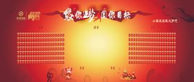 袋你追梦圆你梦想