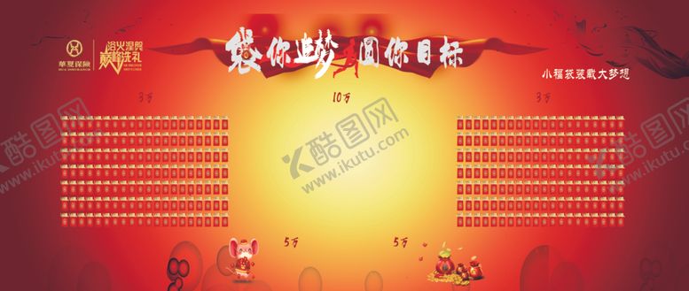 编号：51240305190711516614【酷图网】源文件下载-袋你追梦圆你梦想