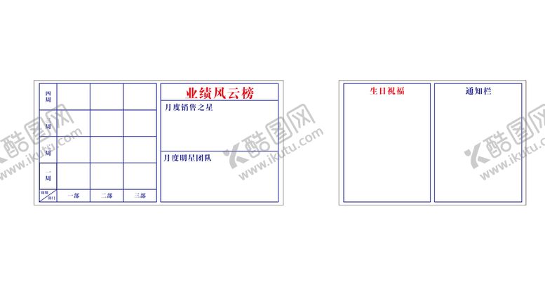 编号：66756201220355284649【酷图网】源文件下载-即时贴